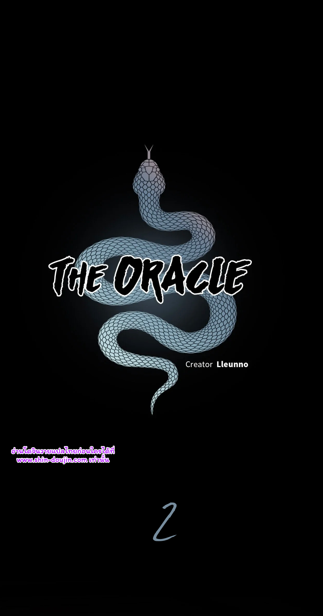 The Oracle EP 2